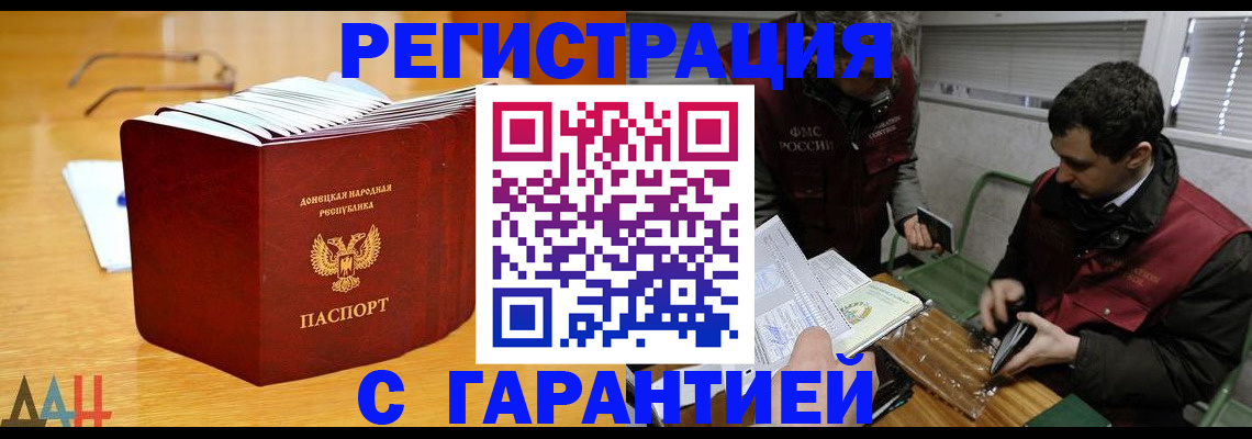 временная регистрация собственник в Рославле