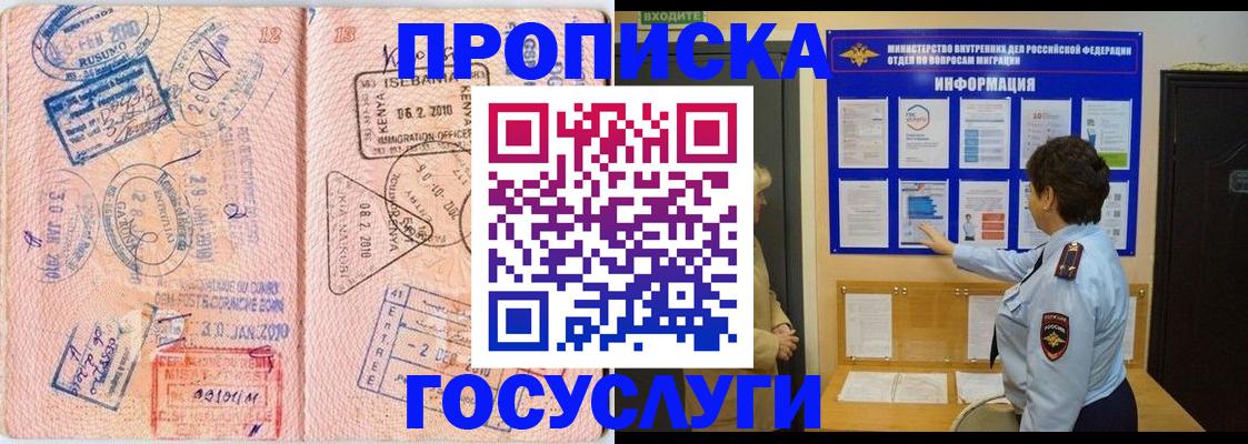 прописка паспорт в Рославле